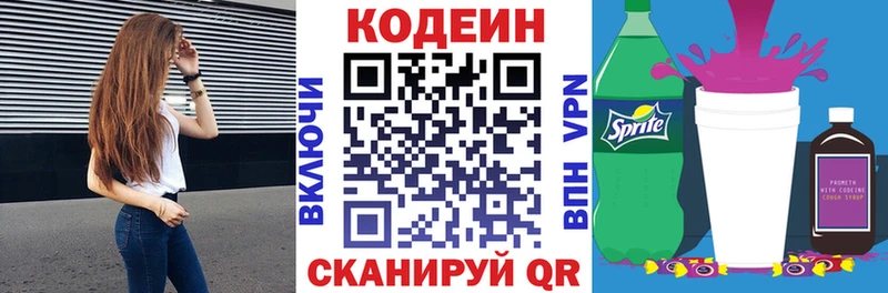 Купить закладки Югорск Codein Purple Drank