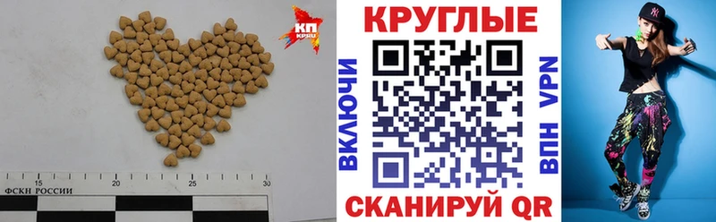 Экстази круглые  Купить где  Югорск 