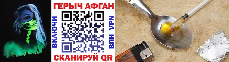 Героин VHQ  Купить закладки  Югорск 
