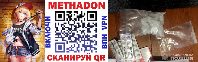 Купить закладки  Югорск  Метадон VHQ 